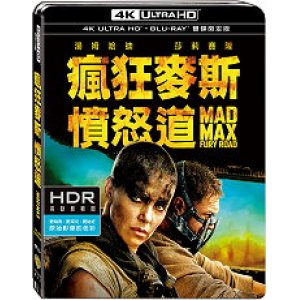 瘋狂麥斯：憤怒道(UHD+B...