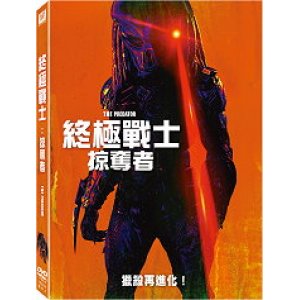 終極戰士：掠奪者上市日...