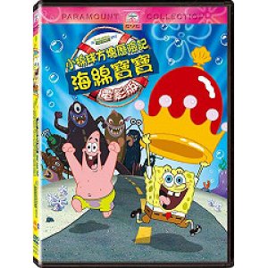 海綿寶寶：小棉球方塊歷險記
