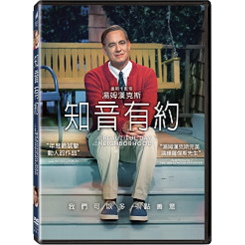 知音有約