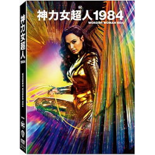 神力女超人１９８４    雙碟版