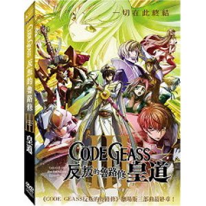 CODE GEASS反叛的魯路...