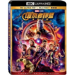 復仇者聯盟：無限之戰(UHD+BD雙碟限定版)