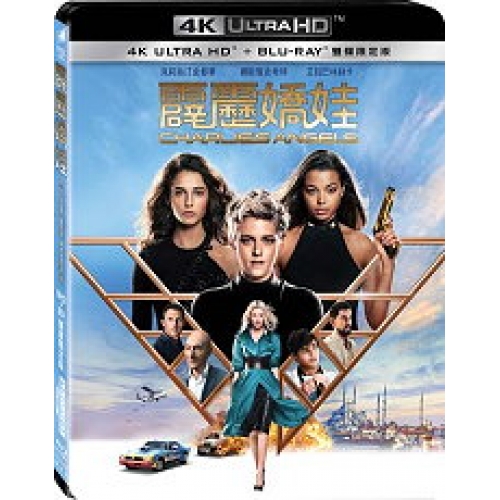 霹靂嬌娃(2019)  UHD+...