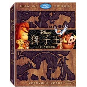 獅子王1-3(BD+DVD限定...