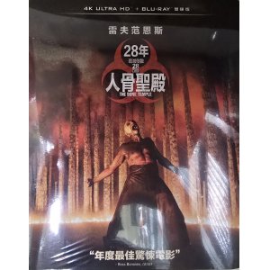 28年毁滅倒數 人骨聖殿 28年毁滅倒數 人骨聖...
