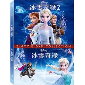 冰雪奇緣(１+２合集)