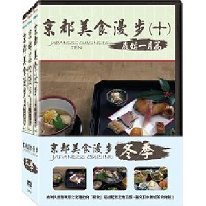 京都美食漫步(10-12冬...