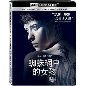 蜘蛛網中的女孩(UHD+B...