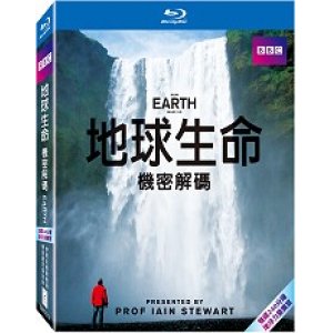 地球生命機密解碼