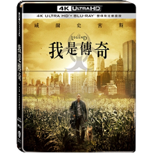 我是傳奇   UHD+BD 雙...