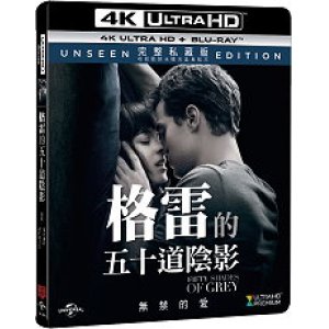 格雷的五十道陰影(UHD...