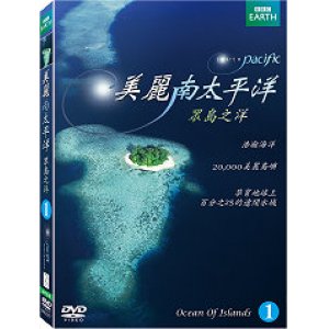 美麗南太平洋(01)眾島...