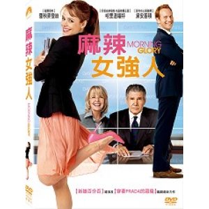 麻辣女強人