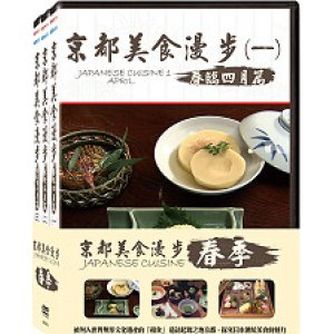 京都美食漫步(1-3春季...