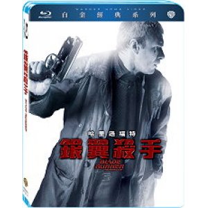 銀翼殺手(白金經典系...