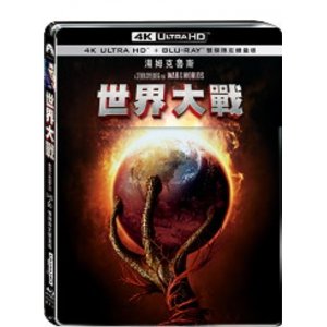 世界大戰 UHD+BD