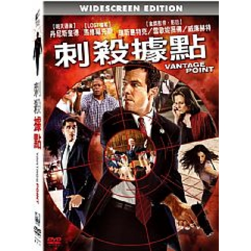 刺殺據點