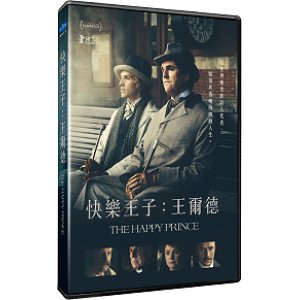 快樂王子：王爾德