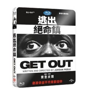逃出絕命鎮 BD鐵盒
