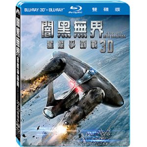 闇黑無界：星際爭霸戰(3...