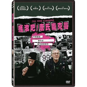 搖滾吧！唐氏龐克哥
