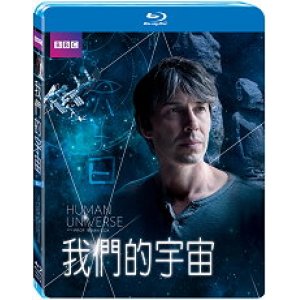 我們的宇宙