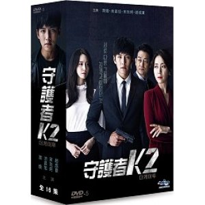 守護者K2