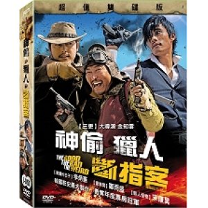 神偷‧獵人‧斷指客(...