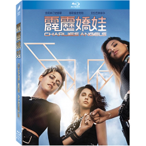 霹靂嬌娃  (2019)