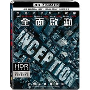 全面啟動(UHD+BD 三碟限定版)