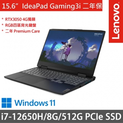 Lenovo IdeaPad Gaming 3i 82S900X0TW