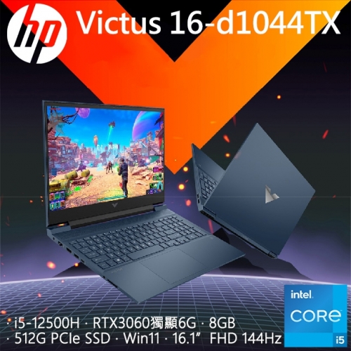 HP Victus 16-d1044TX 紳仕藍