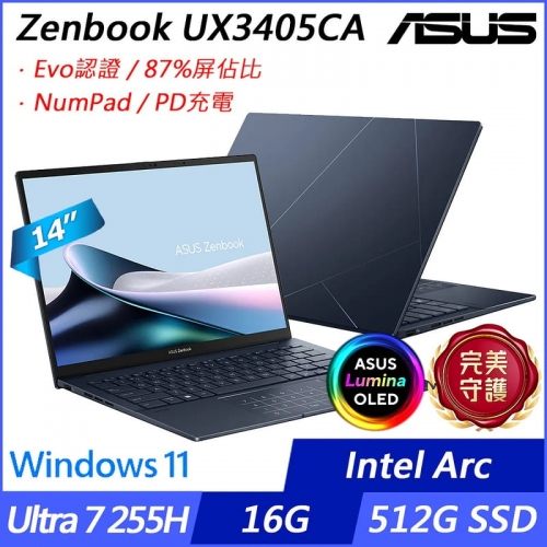 ASUS ZenBook 14 OLED UX3405CA-0202B255H 紳士藍 華碩時尚纖薄 ASUS ZenBook 14 OLED...
