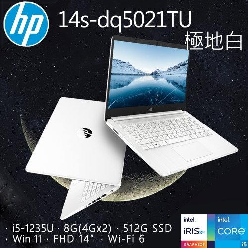 HP 14s-dq5021TU 14吋輕薄窄邊筆電 極地白