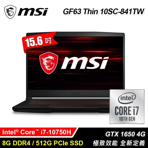 MSI 微星GF63 Thin 10SC-841TW 15.6吋 電競筆電