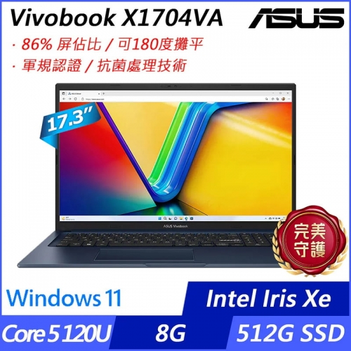 ASUS 華碩 X1704VA-0101B120U 17.3吋 午夜藍 華碩大視界效能筆電 ASUS 華碩 X1704VA-01...
