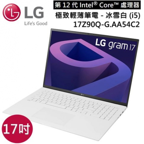 LG 樂金 Gram 17Z90Q-G.AA54C2  17吋筆電 冰雪白