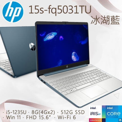 HP 惠普 15s-fq5031TU 冰湖藍