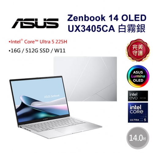 ASUS ZenBook 14 OLED UX3405CA-0182S225H 白霧銀 華碩時尚纖薄 ASUS ZenBook 14 OLED...