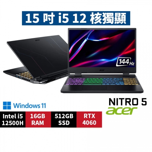 acer Nitro AN515-58-5427 戰魂黑 宏碁12代戰魂