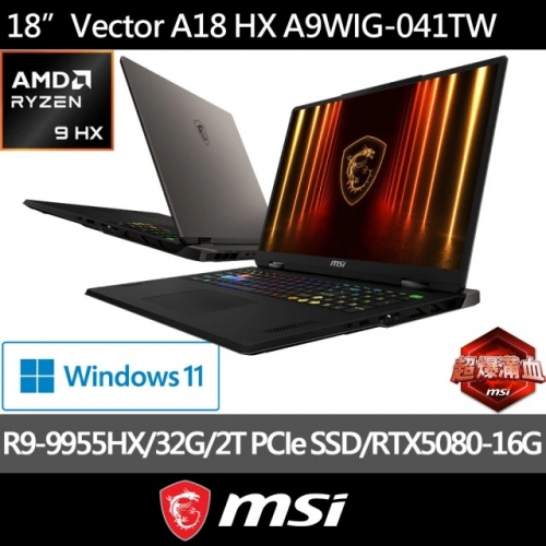 MSI Vector A18 HX A9WIG-041TW 微星滿血版電競筆電