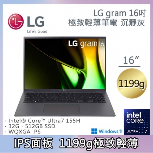 LG gram 16吋沉靜灰16...