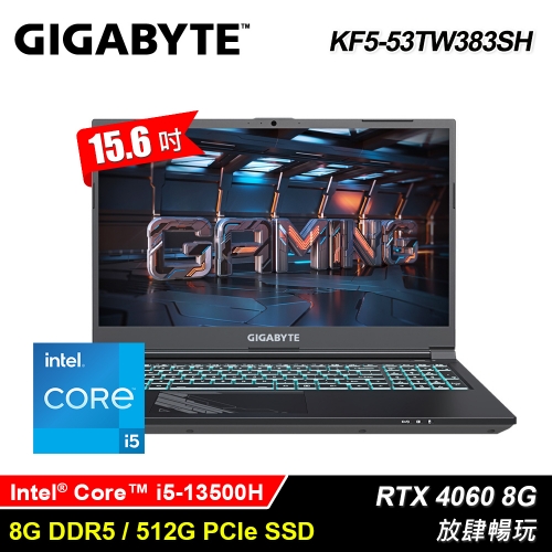 GIGABYTE G5 KF5-53TW383SH 技嘉13代戰鬥版電競筆電