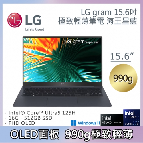 LG gram 15.6吋海王星藍Evo 15Z90ST-G.AA55C2