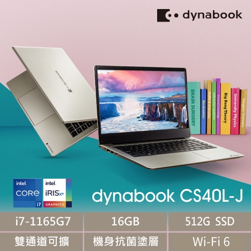 Dynabook CS40L-JG PYS48T-002001 迷霧金