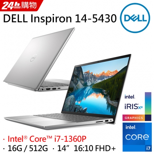 DELL Inspiron 14-5430-R1708STW銀河星跡