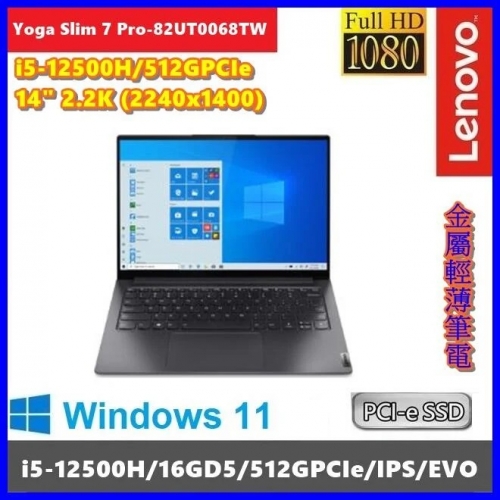 Lenovo聯想 Yoga Slim 7 Pro 82UT0068TW