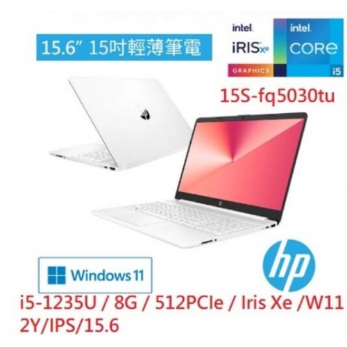 HP 15s-fq5030TU 極地...