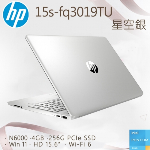 HP 15s-fq3019TU 星河銀